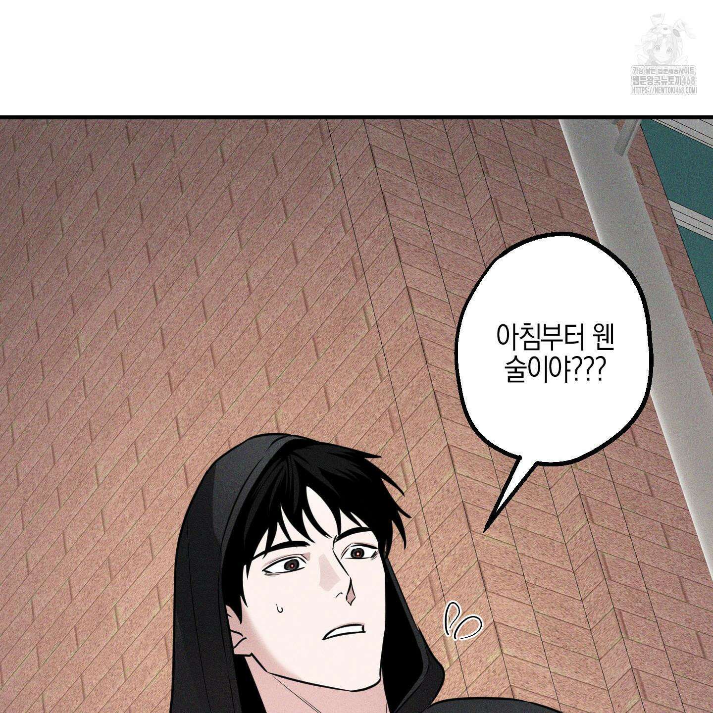 가지하러 오셨어요? 36화 68