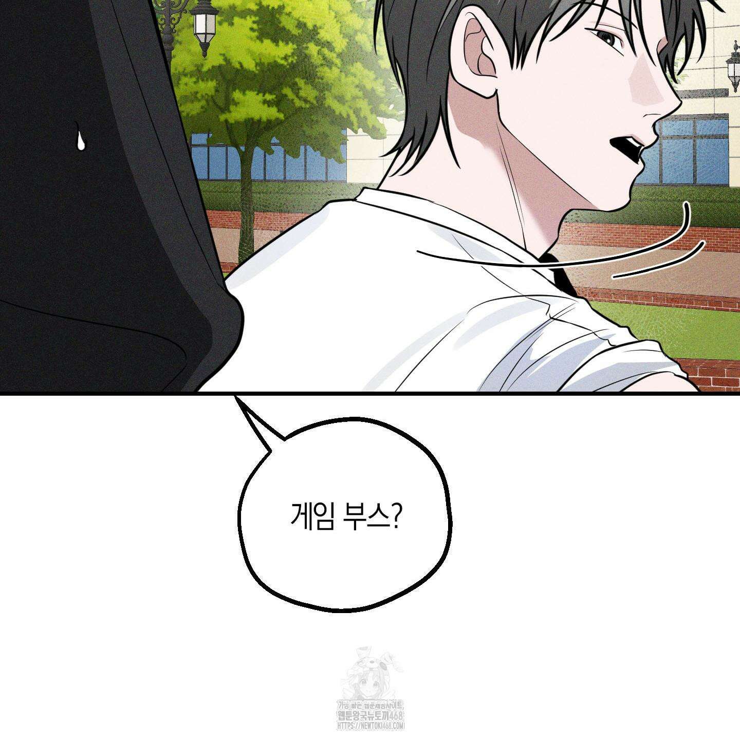 가지하러 오셨어요? 36화 71
