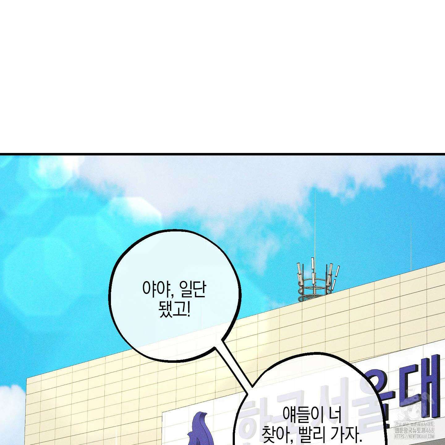 가지하러 오셨어요? 36화 72