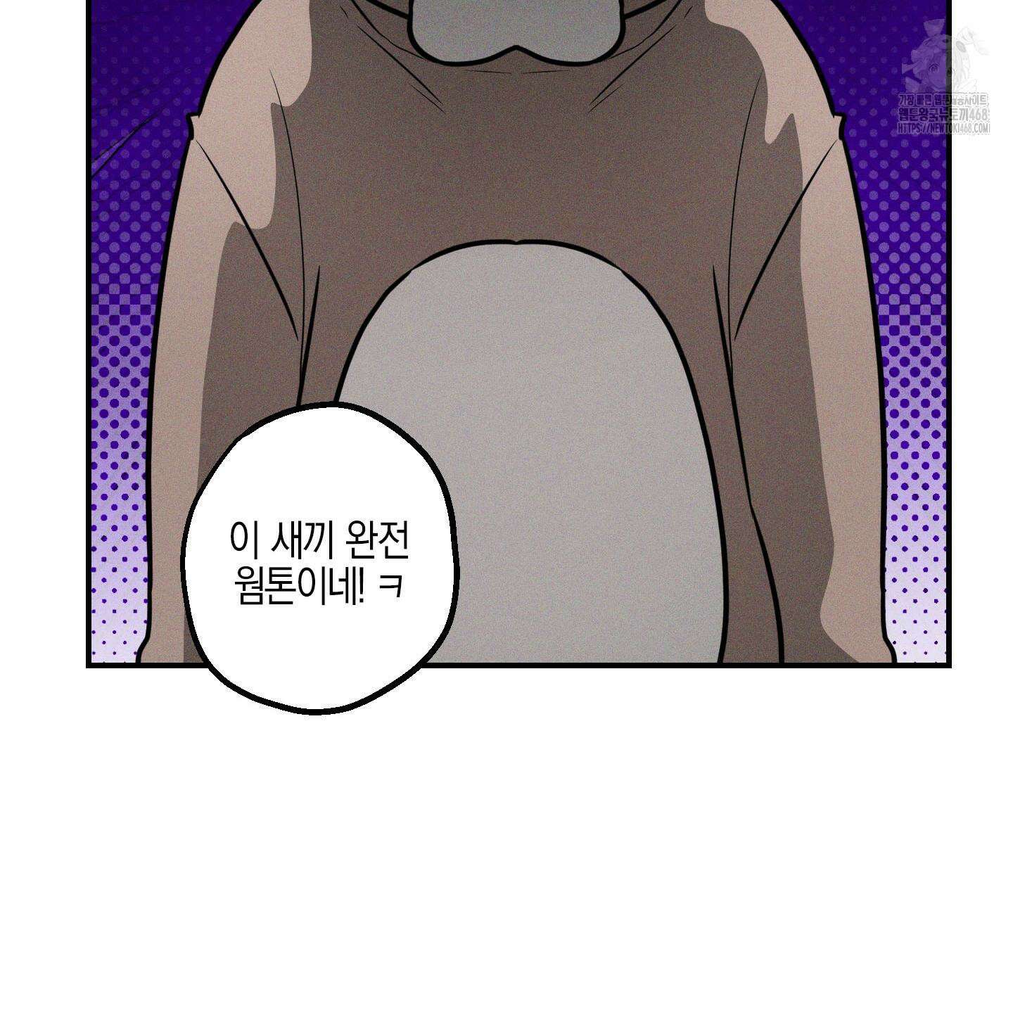 가지하러 오셨어요? 36화 77