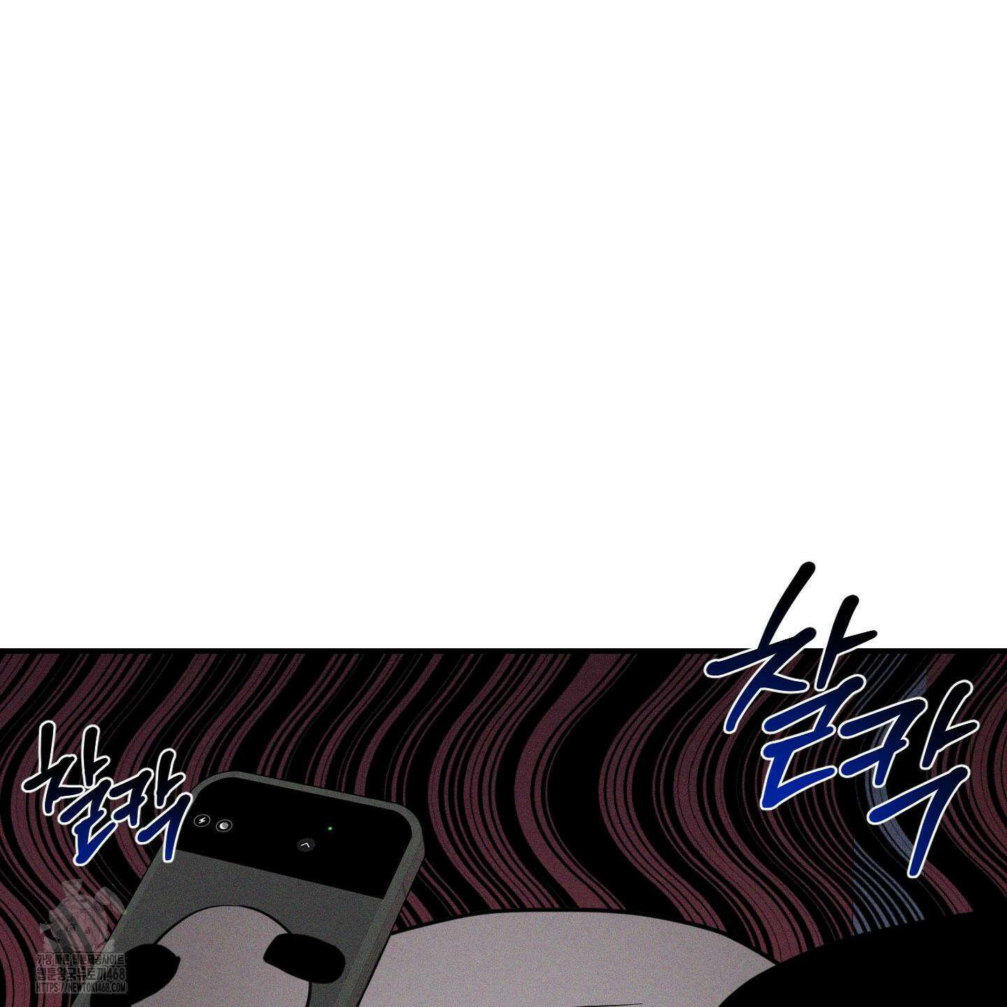 가지하러 오셨어요? 36화 78