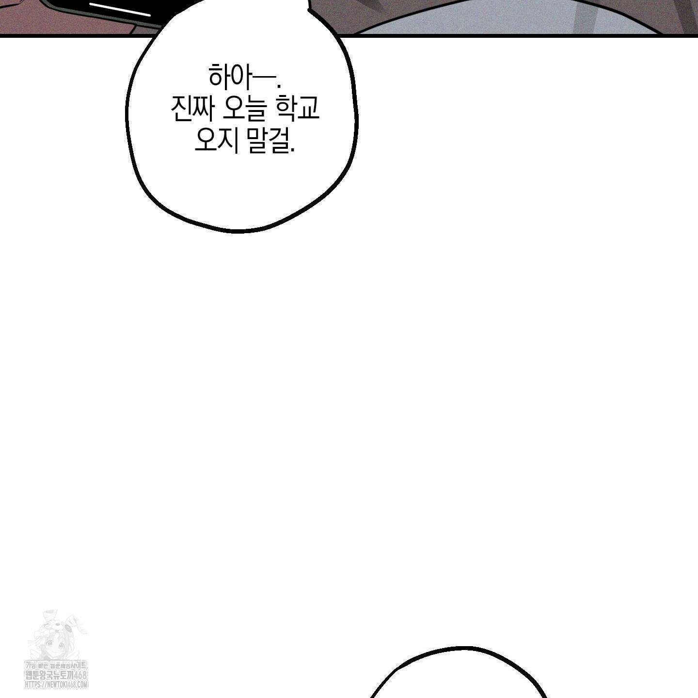 가지하러 오셨어요? 36화 80