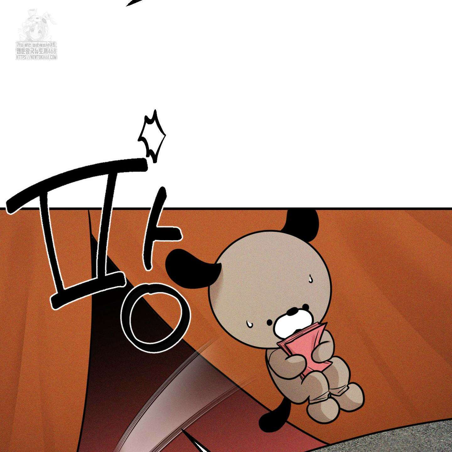 가지하러 오셨어요? 36화 84