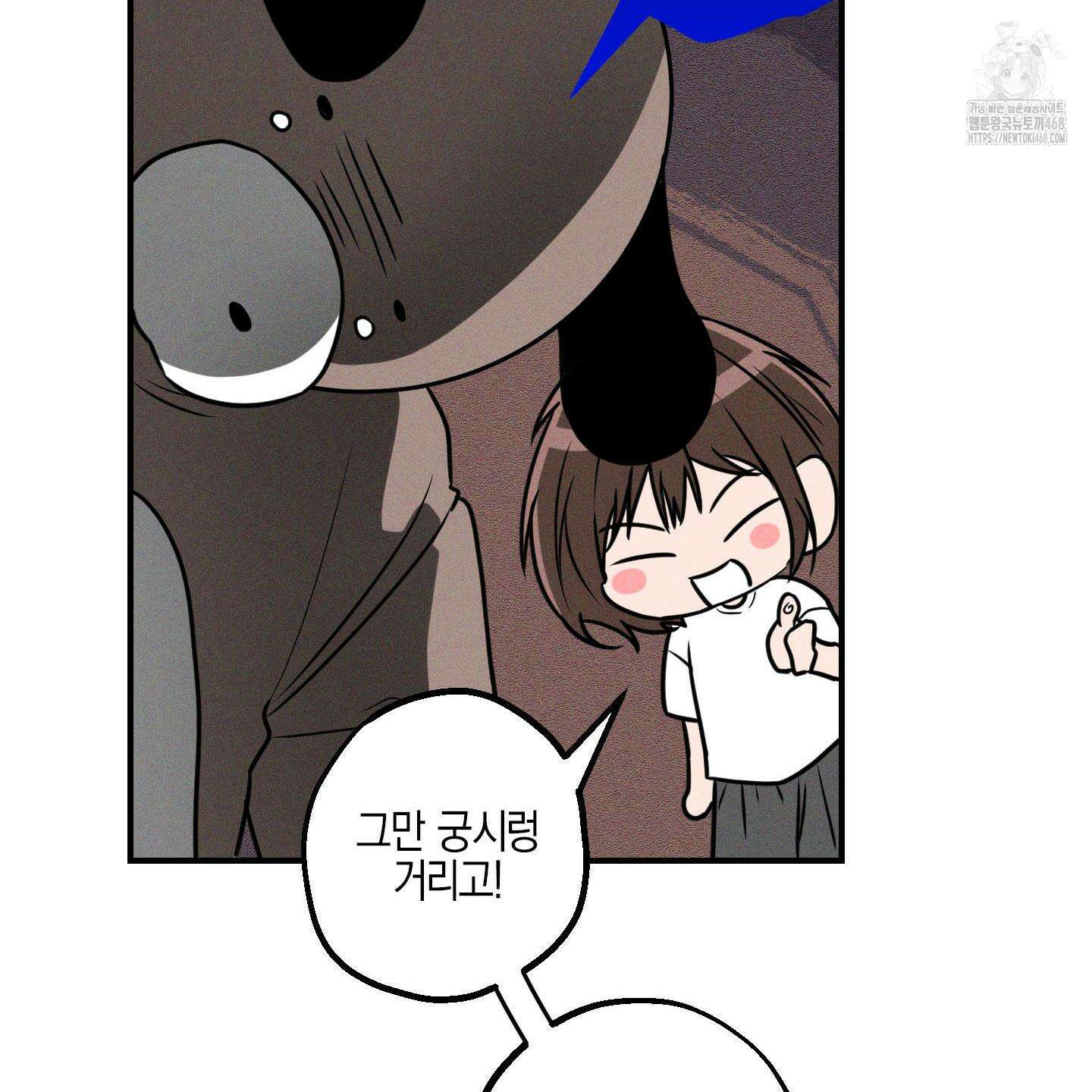 가지하러 오셨어요? 36화 96