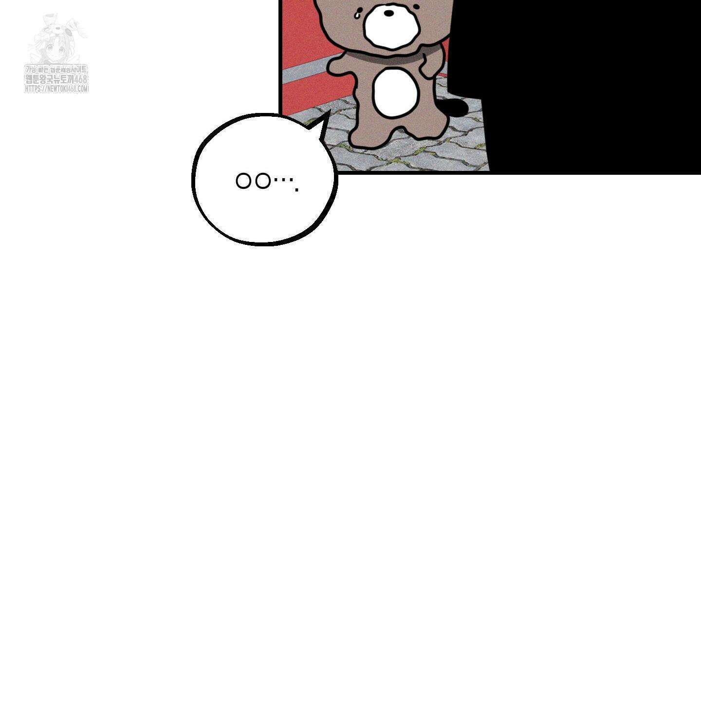 가지하러 오셨어요? 36화 98