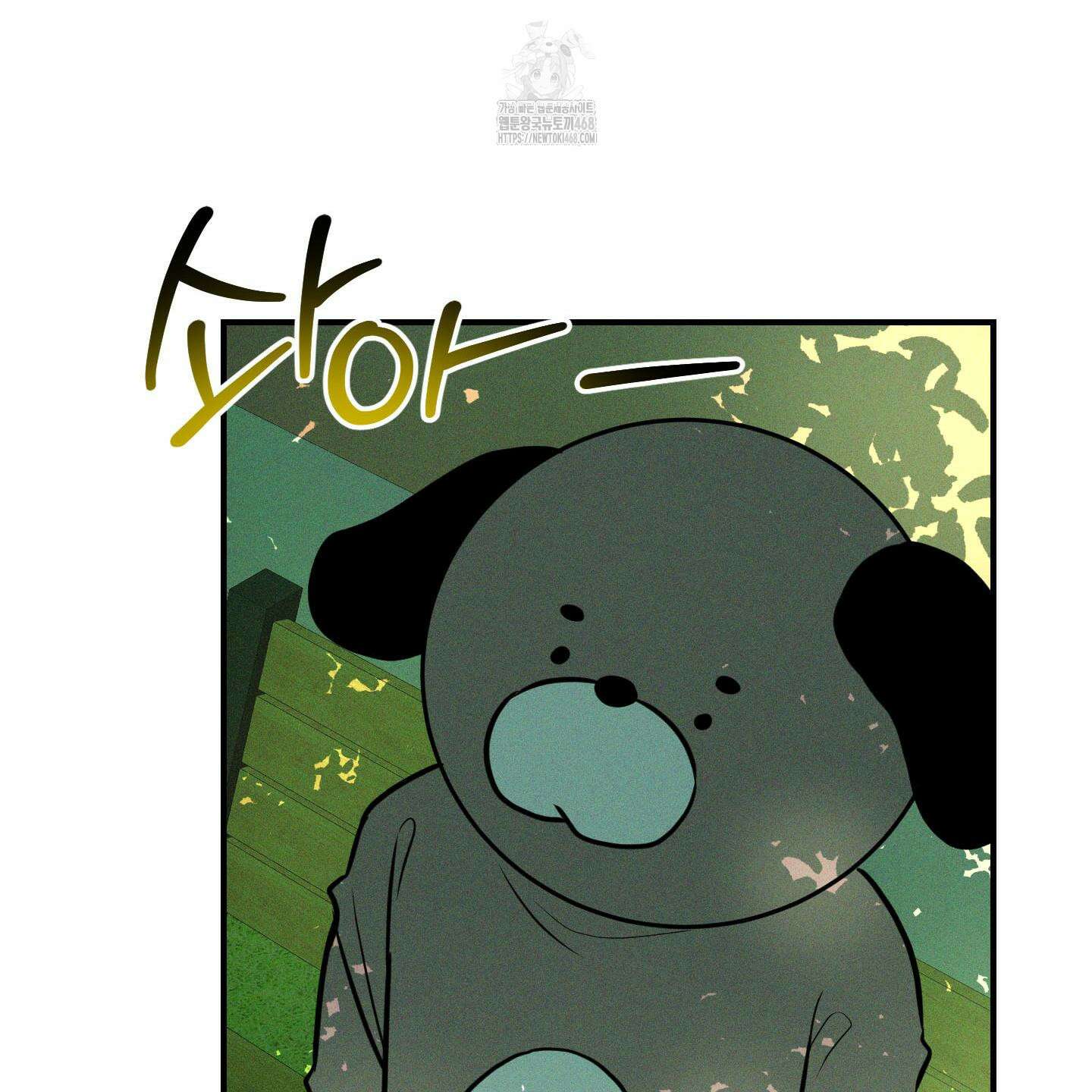 가지하러 오셨어요? 36화 103