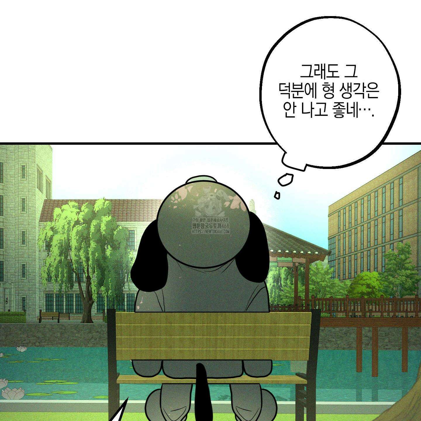 가지하러 오셨어요? 36화 105