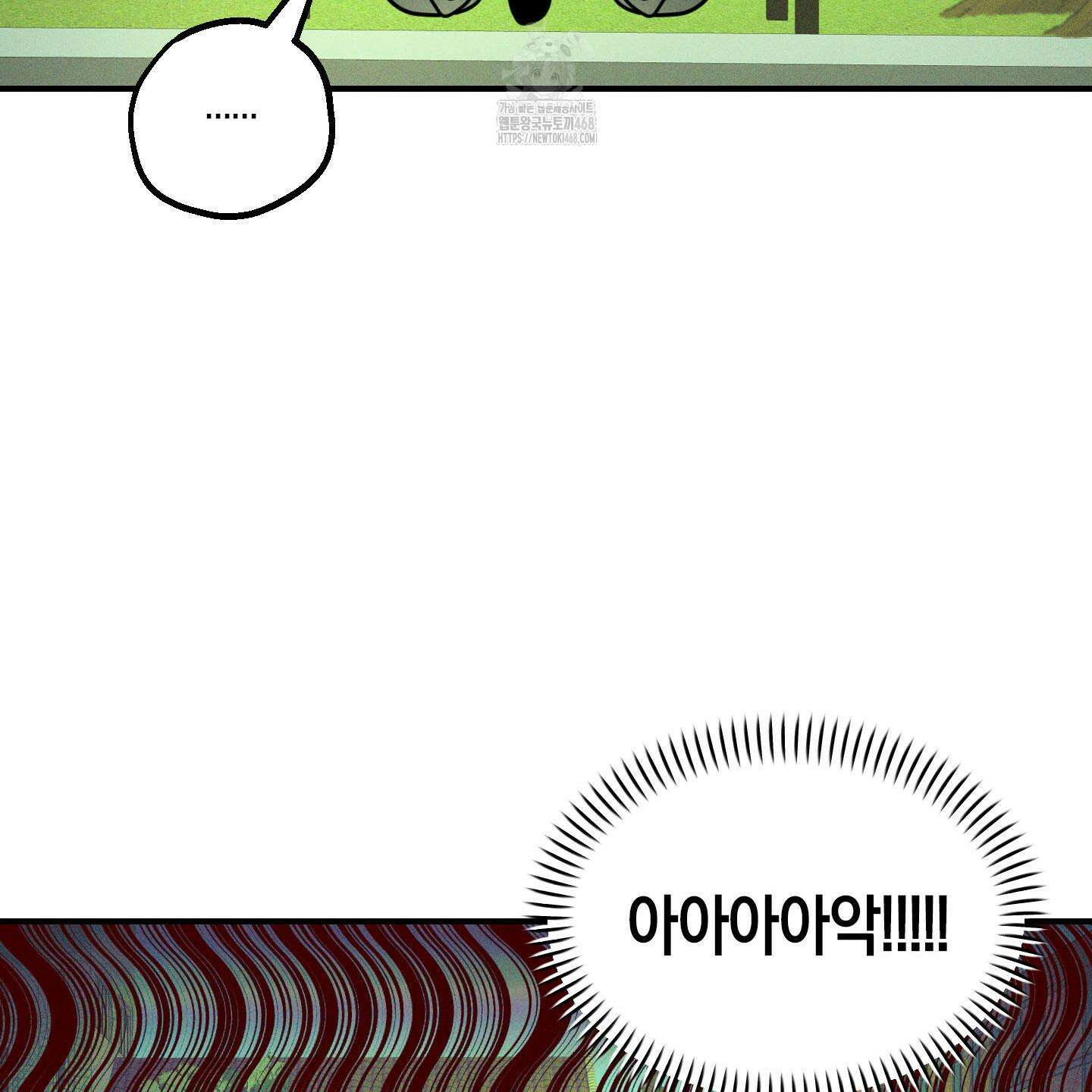 가지하러 오셨어요? 36화 106