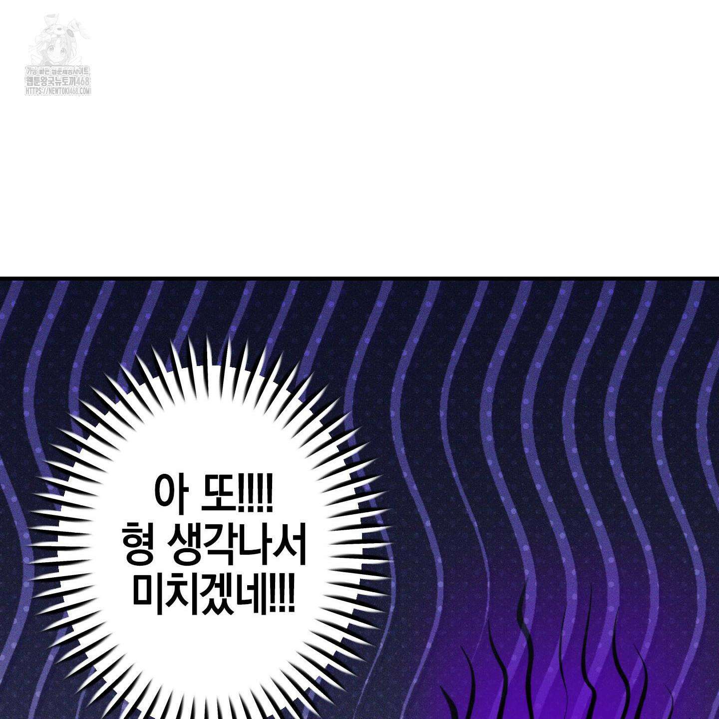 가지하러 오셨어요? 36화 108