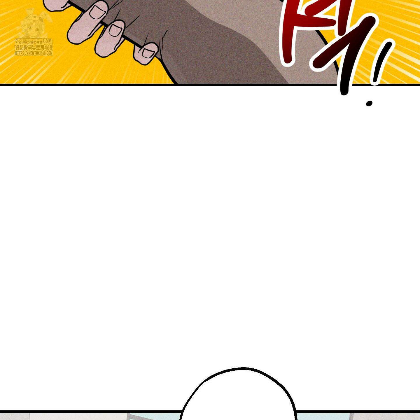 가지하러 오셨어요? 36화 113
