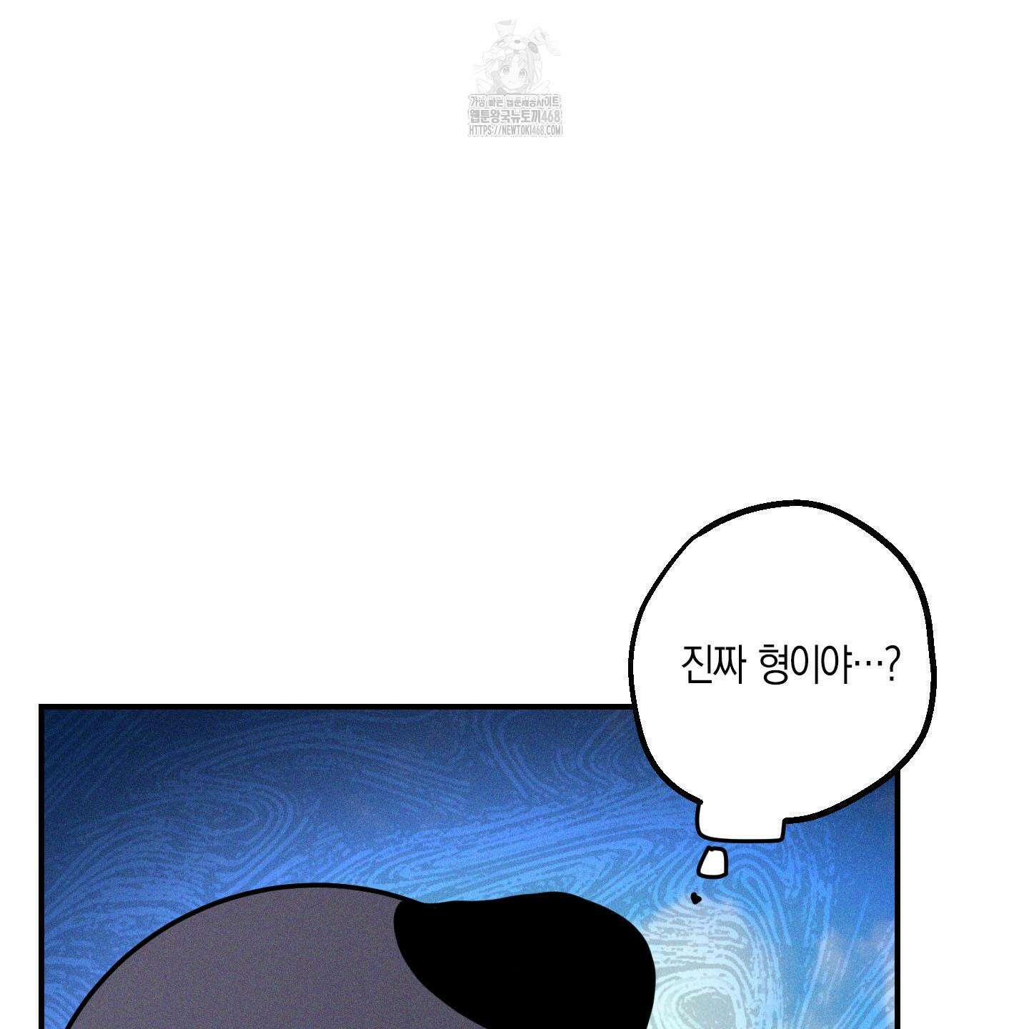 가지하러 오셨어요? 36화 116