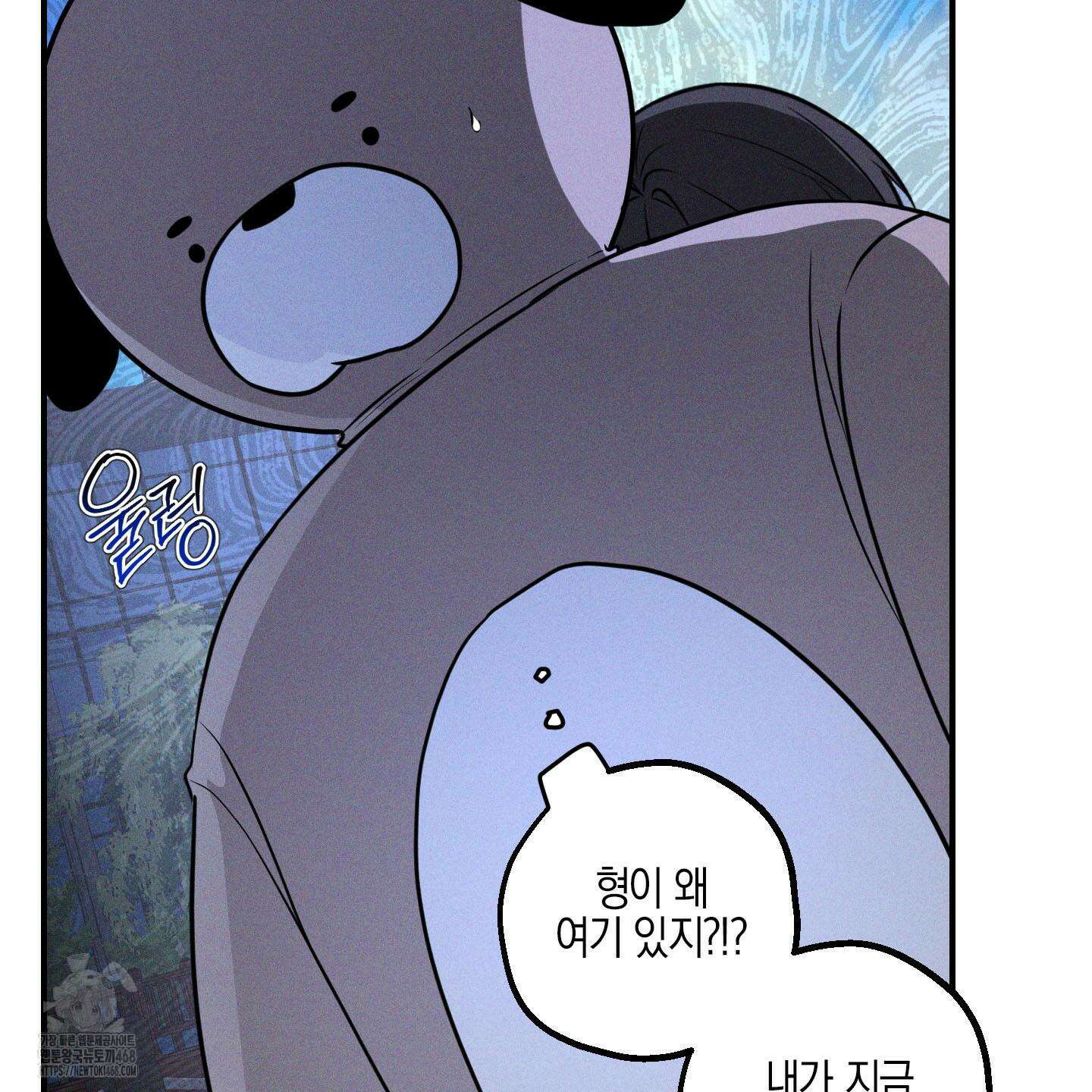 가지하러 오셨어요? 36화 117