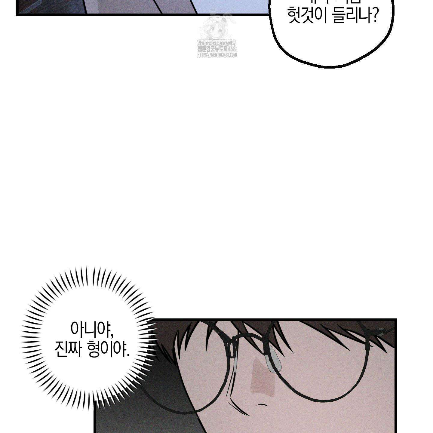가지하러 오셨어요? 36화 118