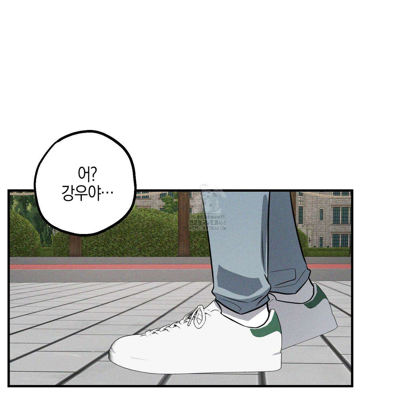 가지하러 오셨어요? 36화 125