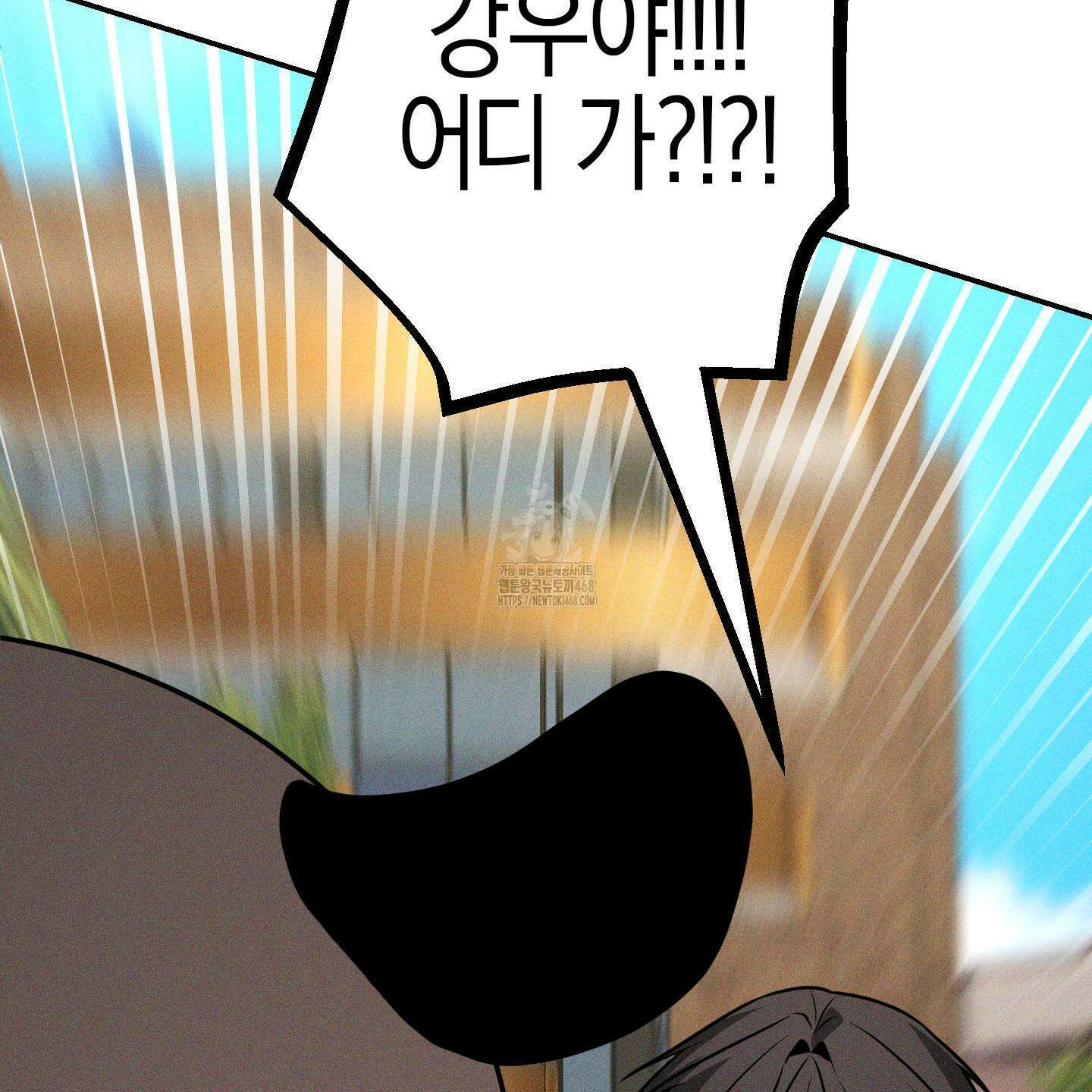 가지하러 오셨어요? 36화 128