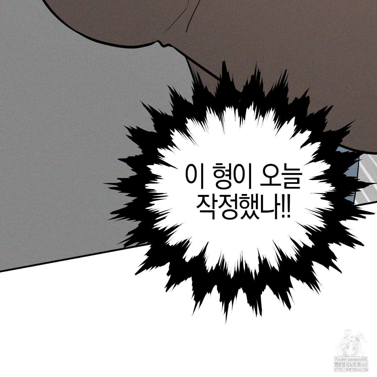 가지하러 오셨어요? 36화 130