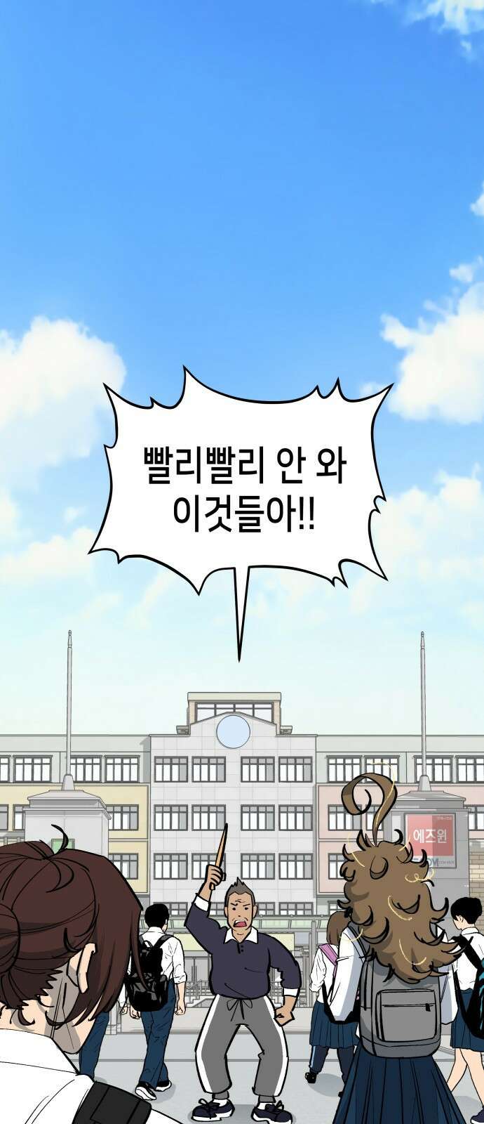 너의 완두콩을 먹고 싶어! - 6화 - 그걸 말해줘야 알아 1