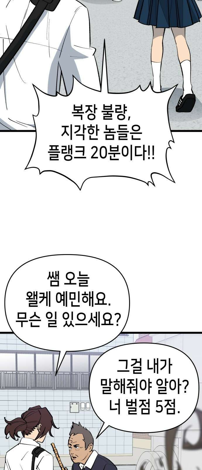 너의 완두콩을 먹고 싶어! - 6화 - 그걸 말해줘야 알아 2