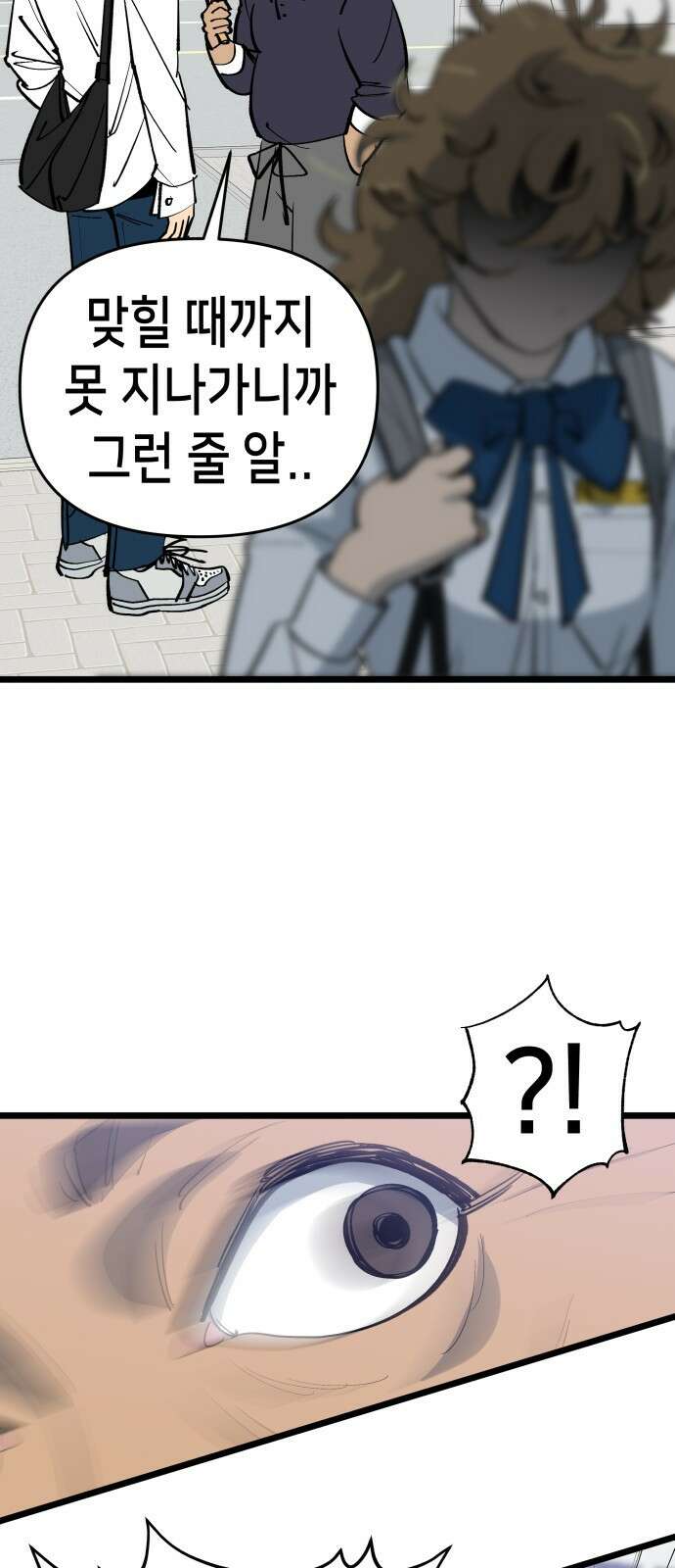 너의 완두콩을 먹고 싶어! - 6화 - 그걸 말해줘야 알아 3