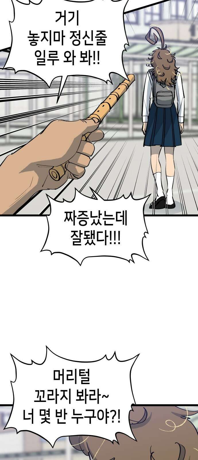 너의 완두콩을 먹고 싶어! - 6화 - 그걸 말해줘야 알아 4