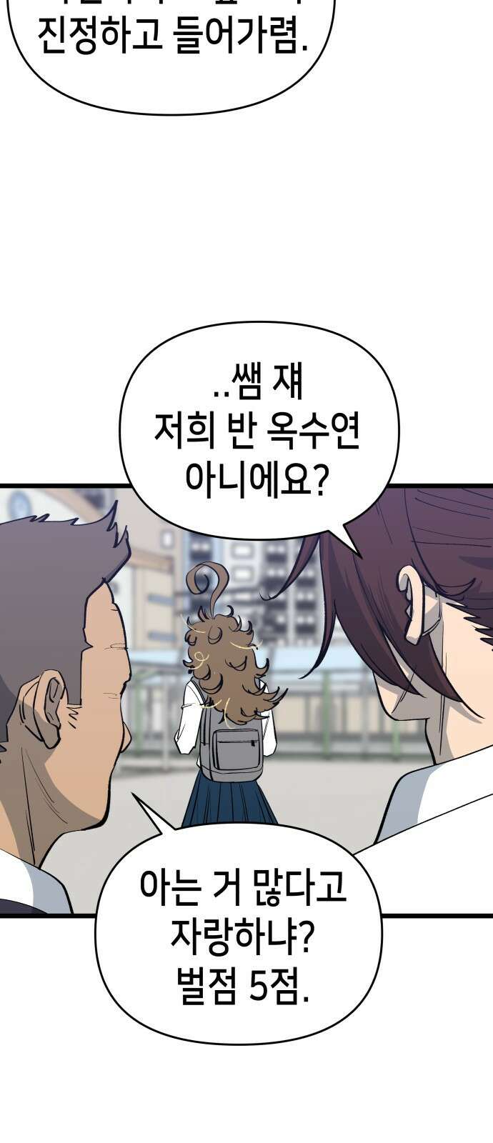 너의 완두콩을 먹고 싶어! - 6화 - 그걸 말해줘야 알아 7