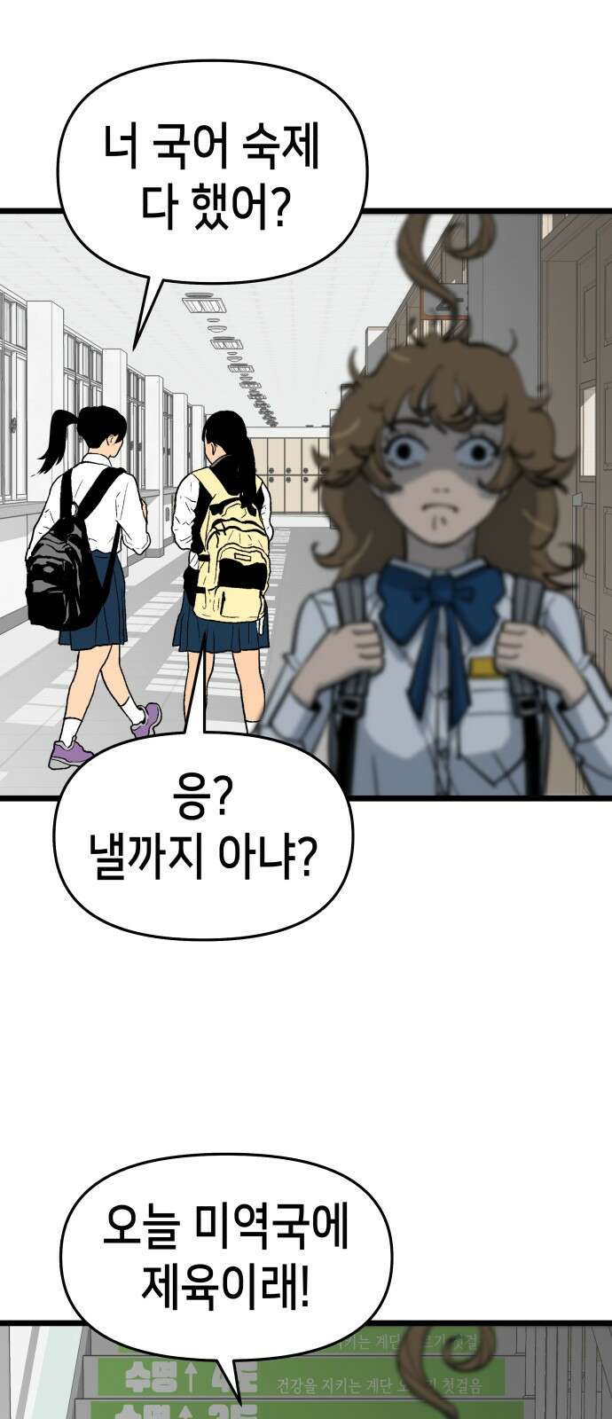 너의 완두콩을 먹고 싶어! - 6화 - 그걸 말해줘야 알아 14