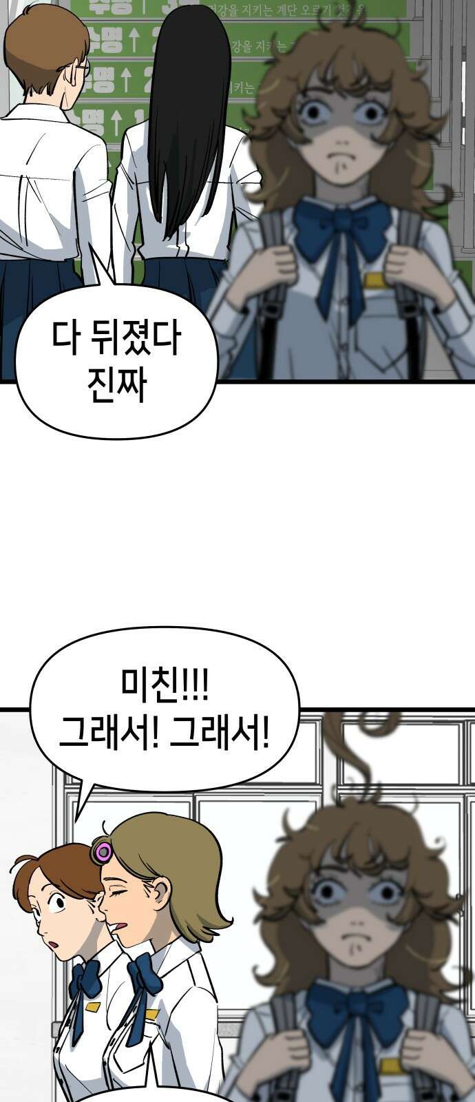 너의 완두콩을 먹고 싶어! - 6화 - 그걸 말해줘야 알아 15
