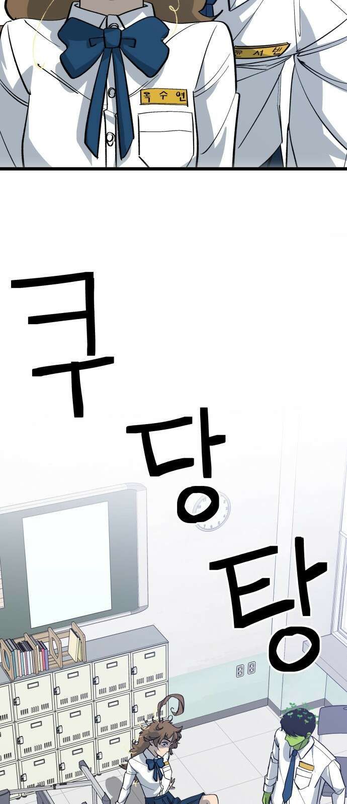 너의 완두콩을 먹고 싶어! - 6화 - 그걸 말해줘야 알아 23