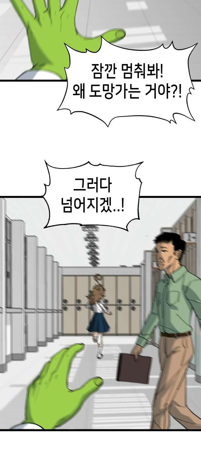 너의 완두콩을 먹고 싶어! - 6화 - 그걸 말해줘야 알아 38