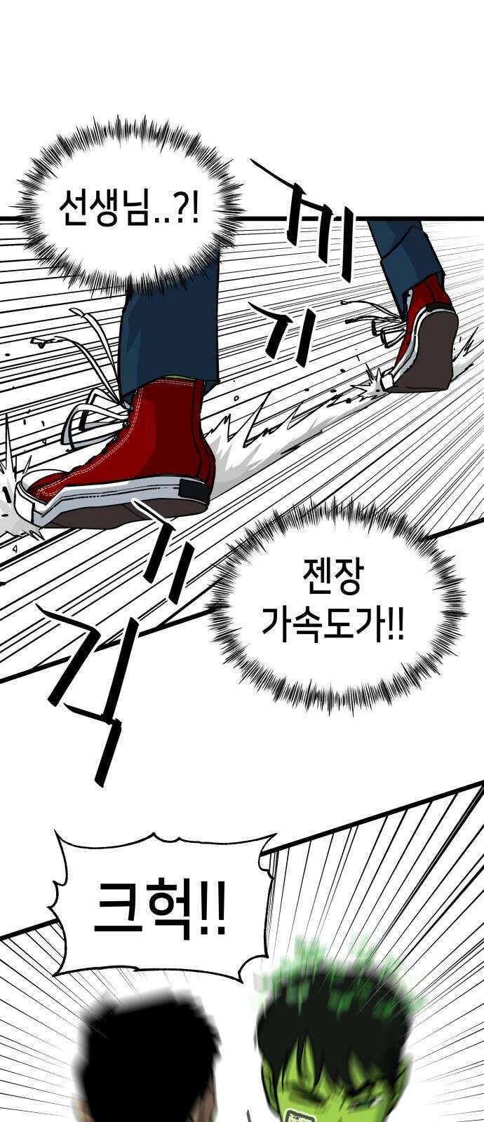 너의 완두콩을 먹고 싶어! - 6화 - 그걸 말해줘야 알아 39