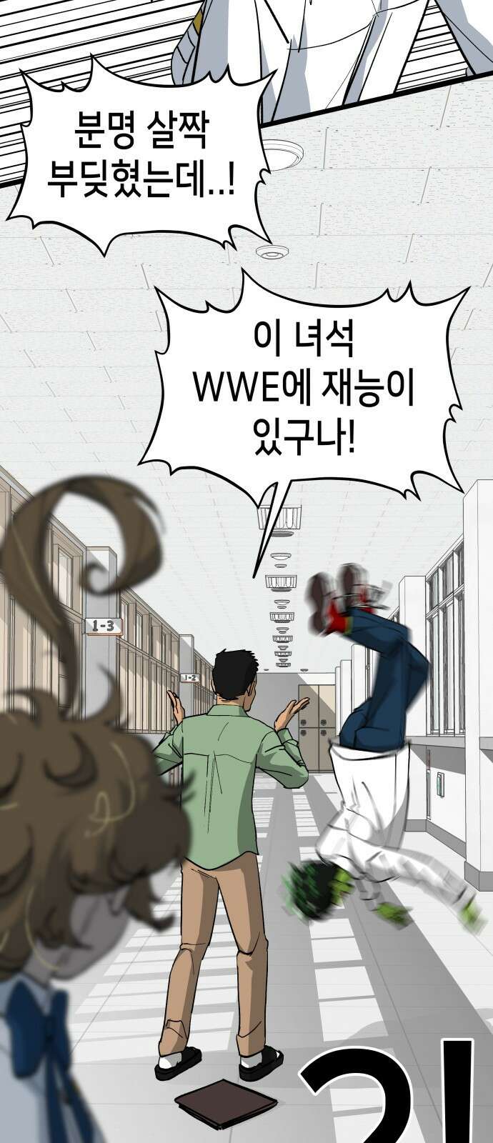너의 완두콩을 먹고 싶어! - 6화 - 그걸 말해줘야 알아 41