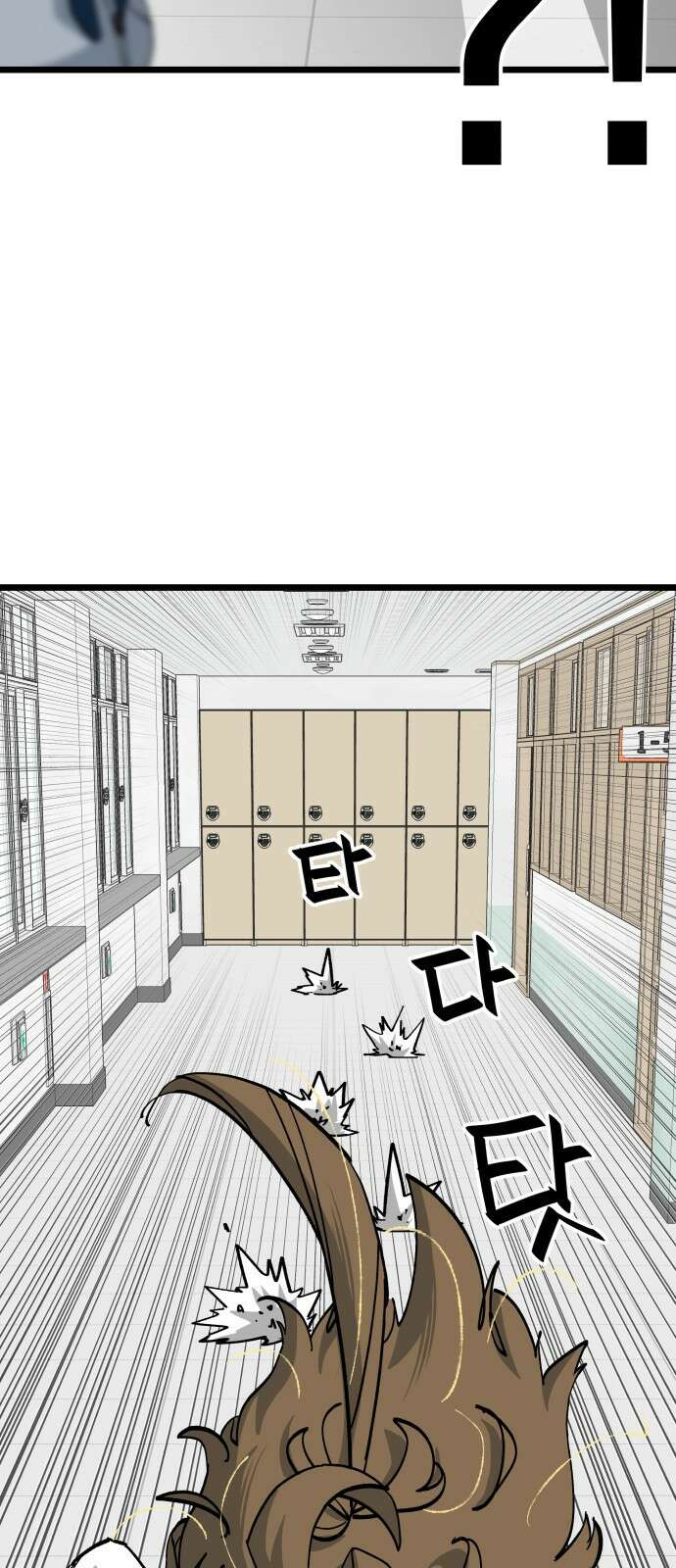 너의 완두콩을 먹고 싶어! - 6화 - 그걸 말해줘야 알아 42
