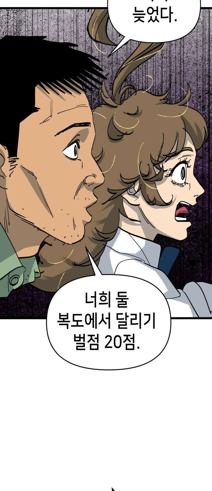 너의 완두콩을 먹고 싶어! - 6화 - 그걸 말해줘야 알아 56