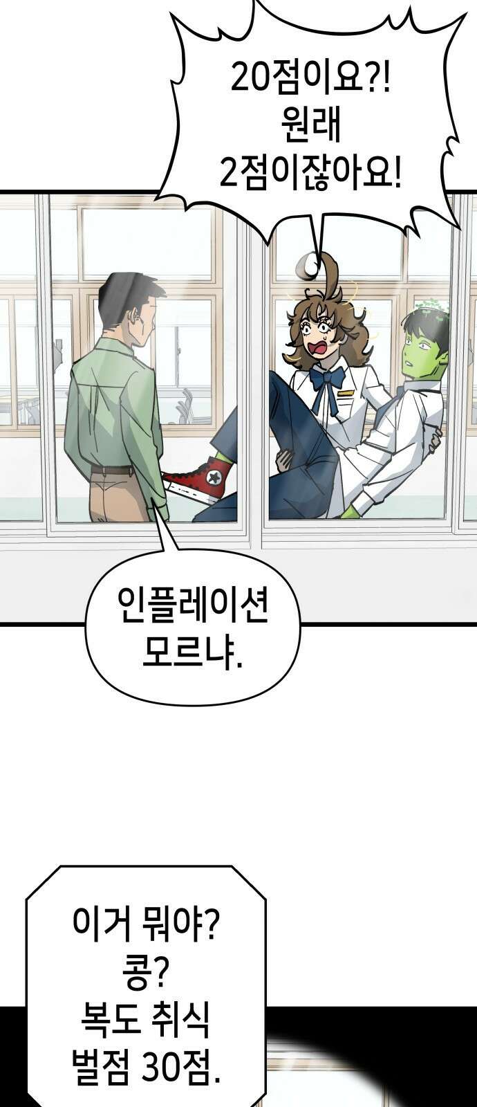 너의 완두콩을 먹고 싶어! - 6화 - 그걸 말해줘야 알아 57