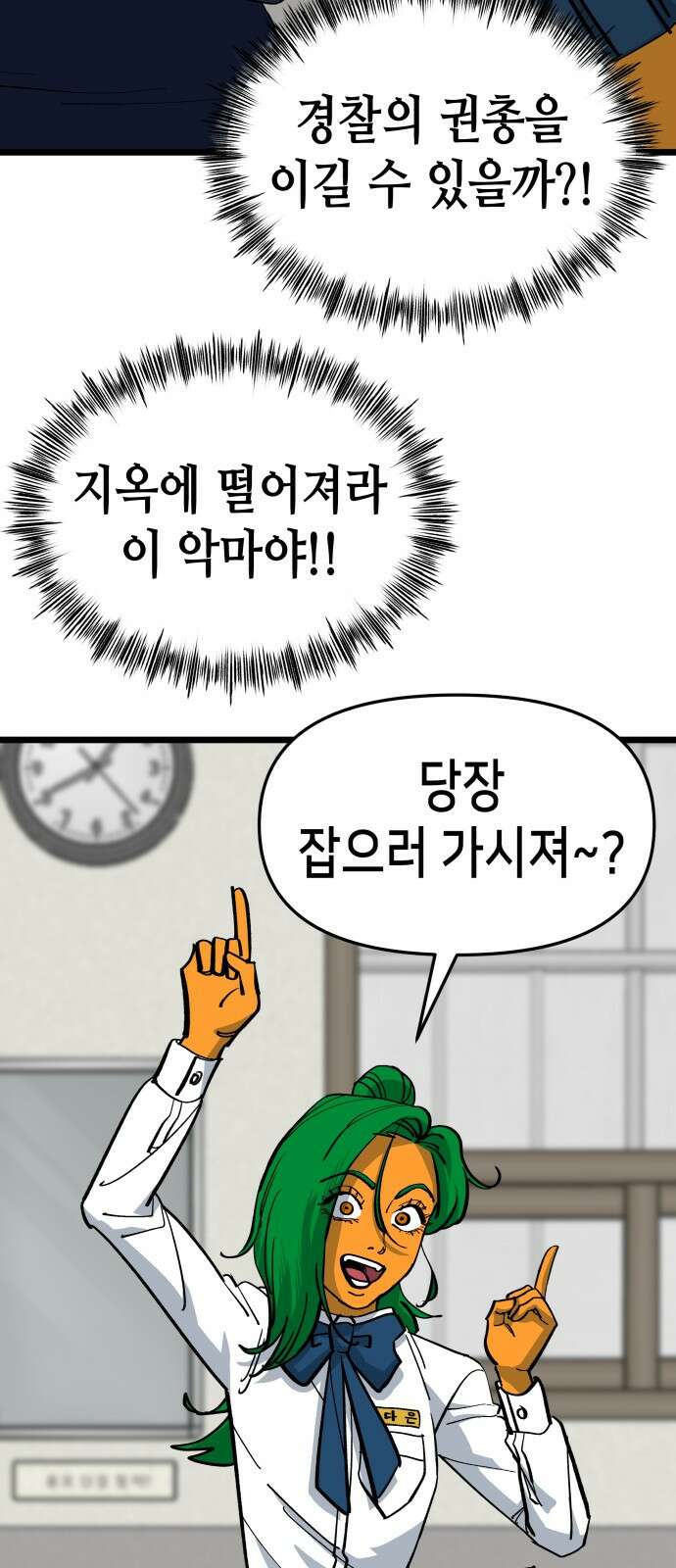 너의 완두콩을 먹고 싶어! - 6화 - 그걸 말해줘야 알아 66