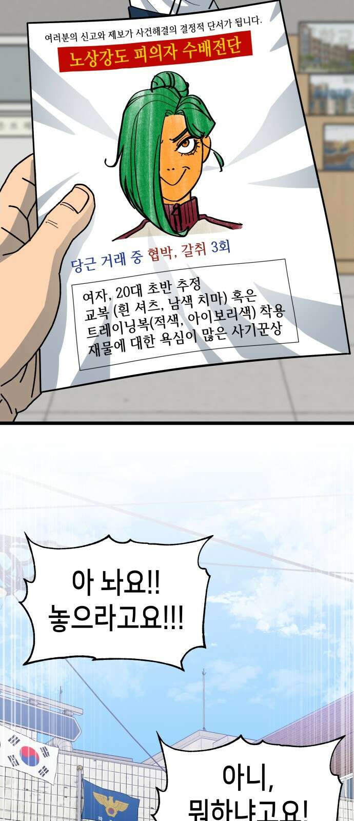 너의 완두콩을 먹고 싶어! - 6화 - 그걸 말해줘야 알아 67