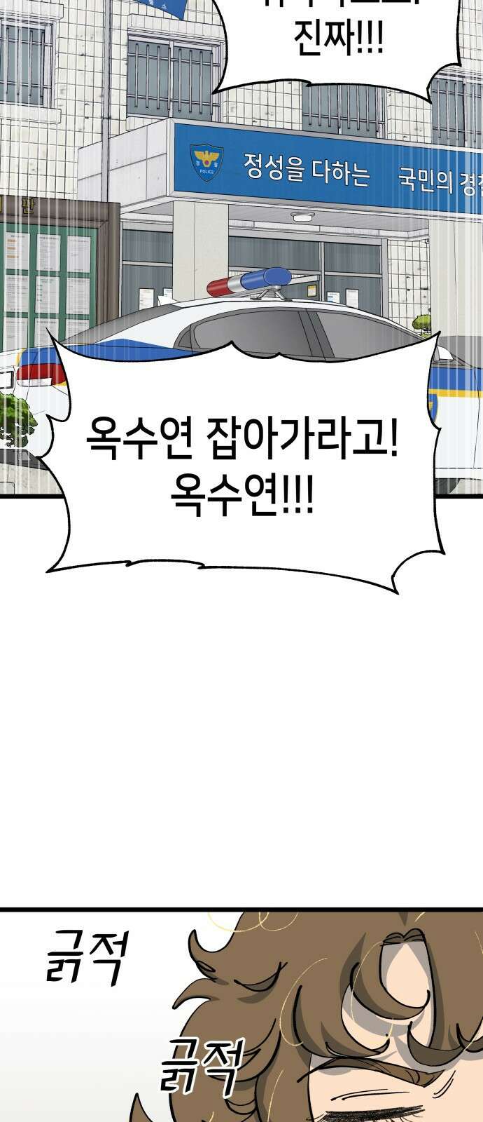 너의 완두콩을 먹고 싶어! - 6화 - 그걸 말해줘야 알아 68