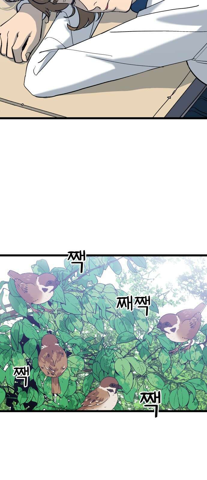 너의 완두콩을 먹고 싶어! - 6화 - 그걸 말해줘야 알아 75