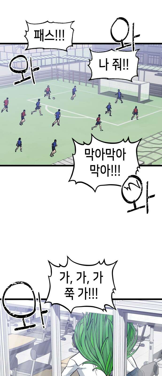 너의 완두콩을 먹고 싶어! - 6화 - 그걸 말해줘야 알아 76