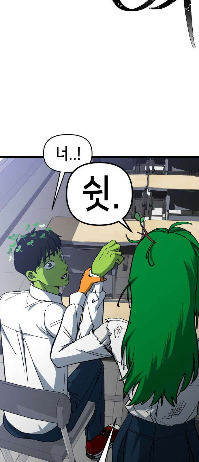 너의 완두콩을 먹고 싶어! - 6화 - 그걸 말해줘야 알아 80