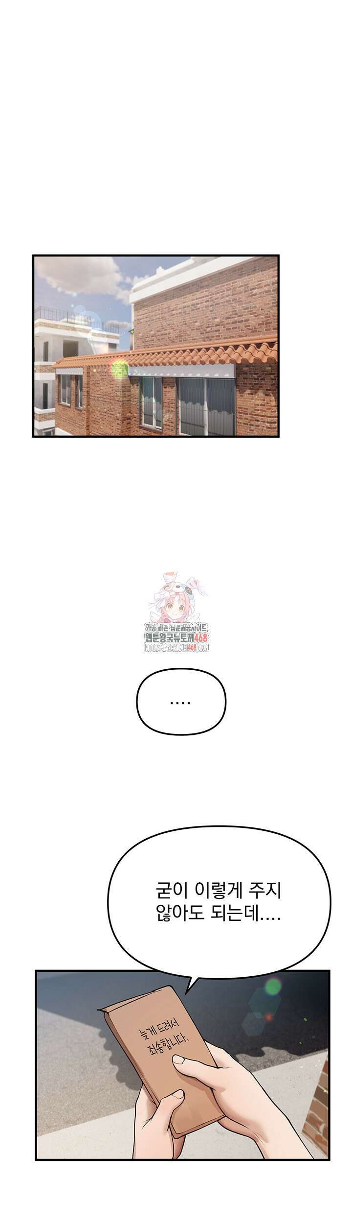 뷰티풀데이즈 37화 1