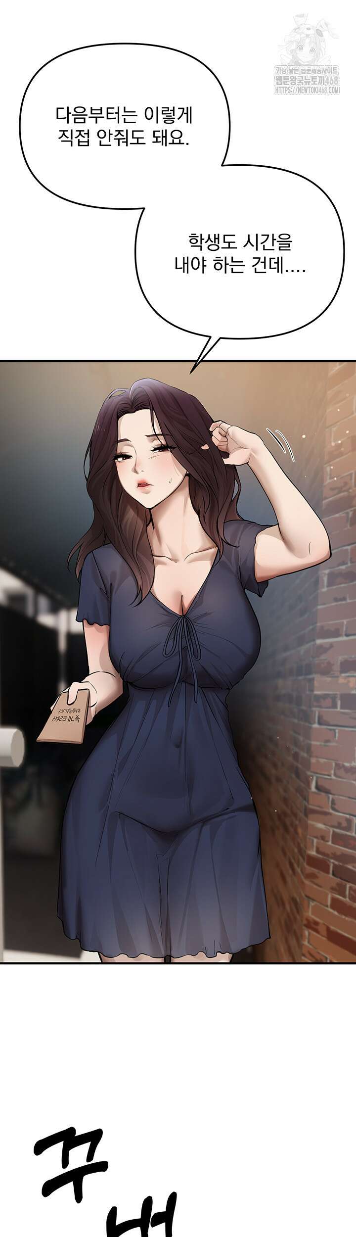 뷰티풀데이즈 37화 2