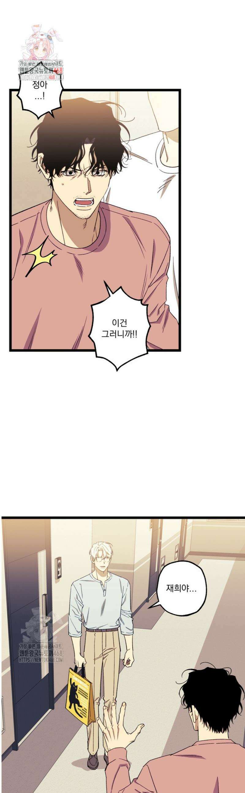 [성비단] 이상가족 5화 1