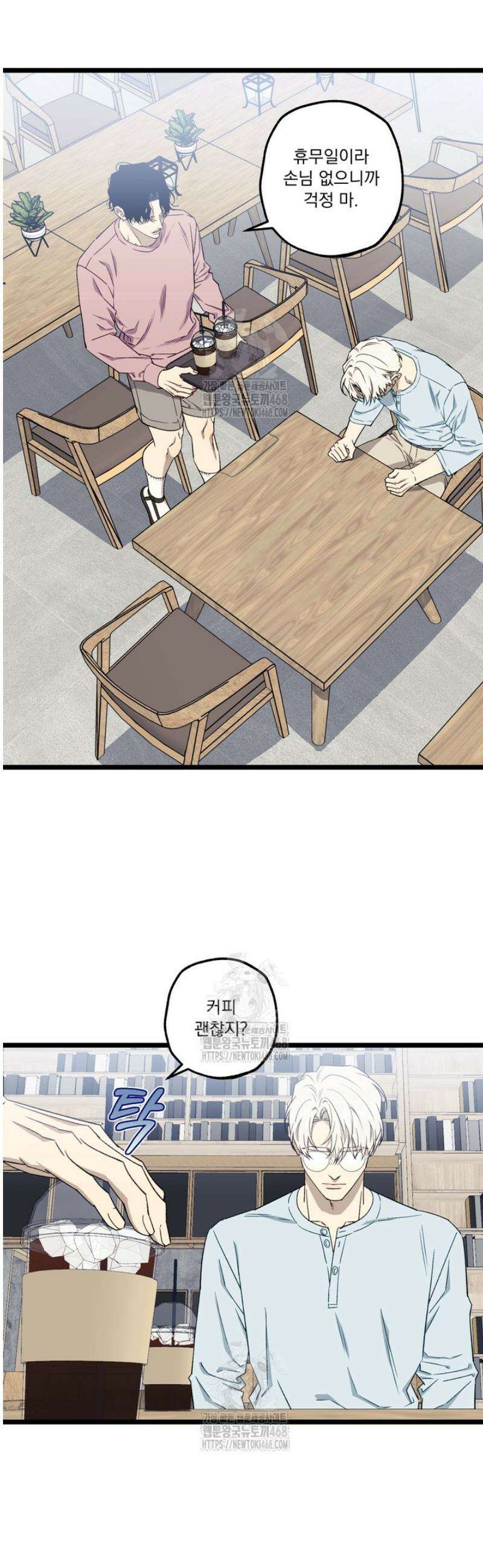 [성비단] 이상가족 5화 6