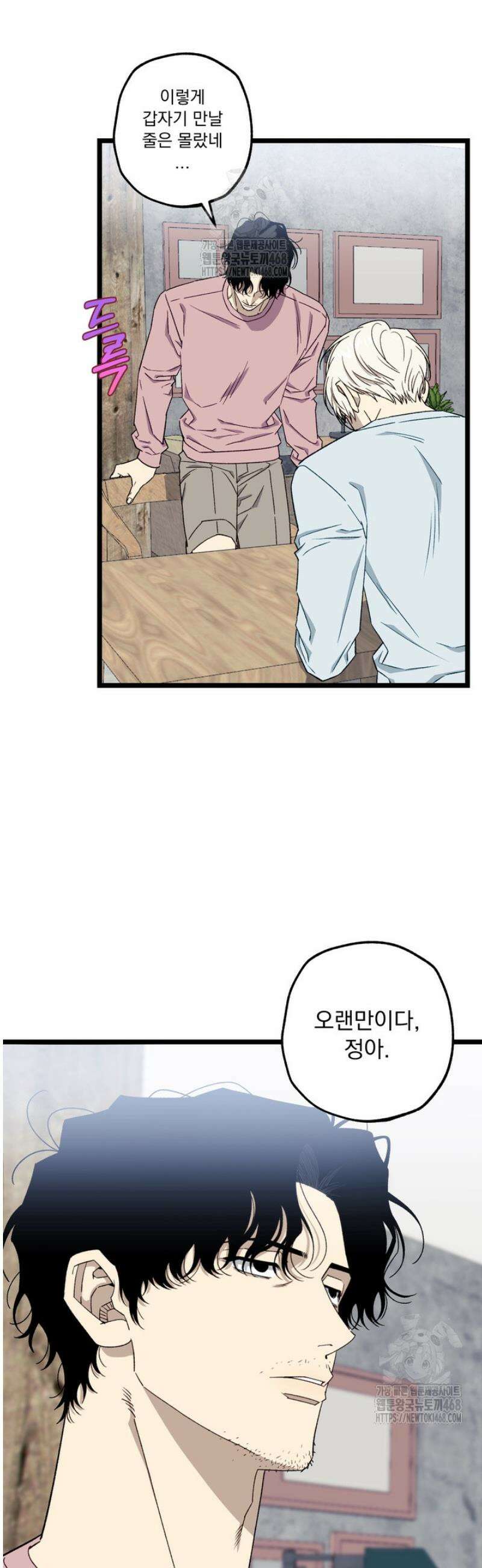 [성비단] 이상가족 5화 7
