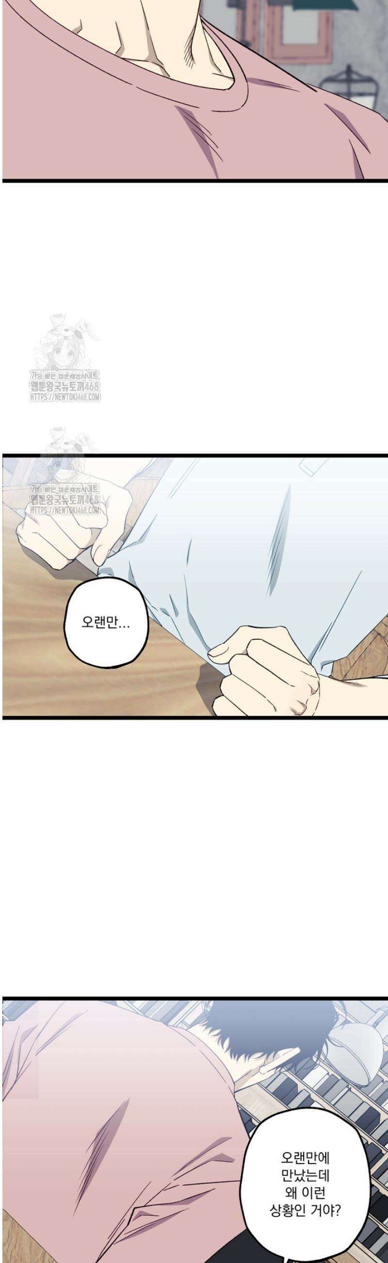 [성비단] 이상가족 5화 8