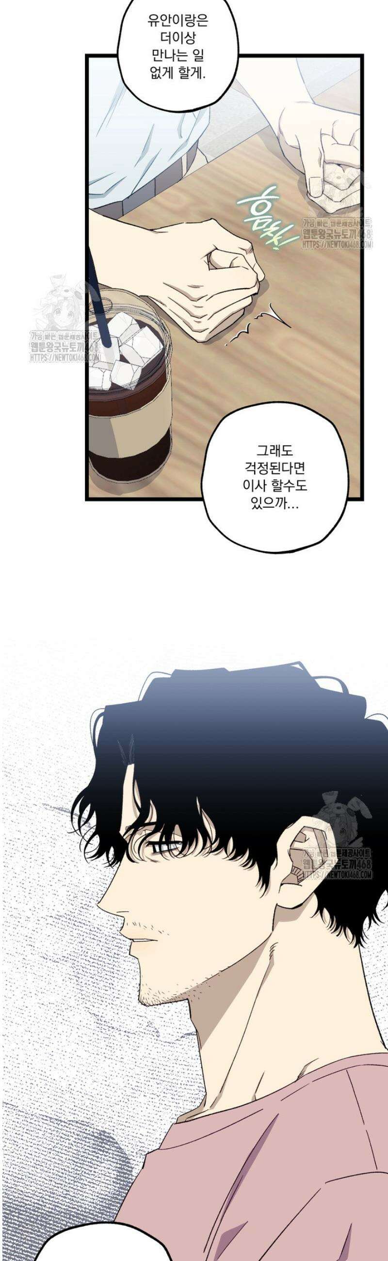 [성비단] 이상가족 5화 14