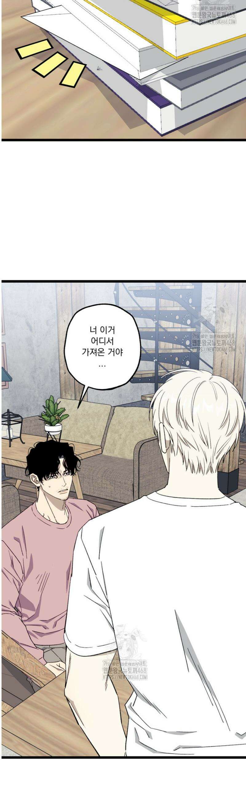 [성비단] 이상가족 5화 20