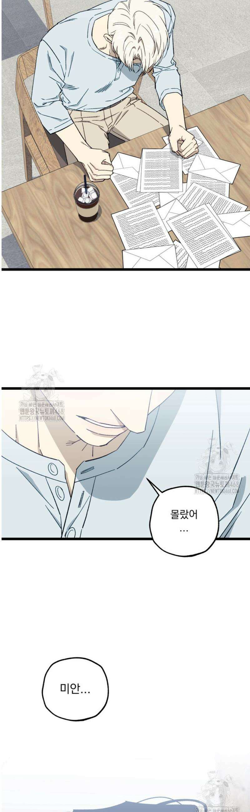 [성비단] 이상가족 5화 24