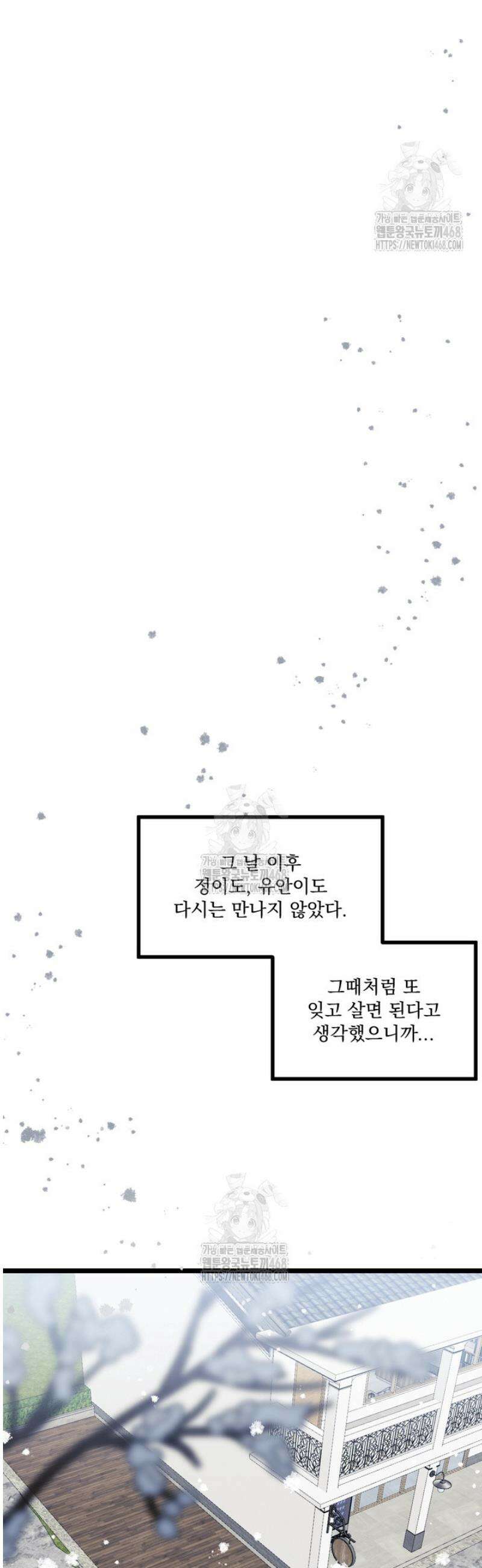 [성비단] 이상가족 5화 26